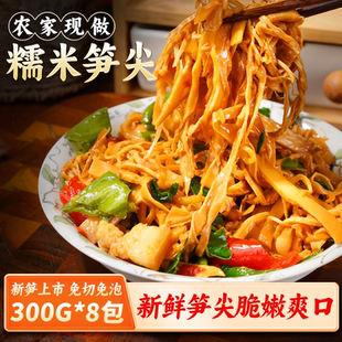 品味人家糯米笋嫩笋尖碳烤笋尖笋干新鲜竹笋江西特产烟笋丝下饭菜
