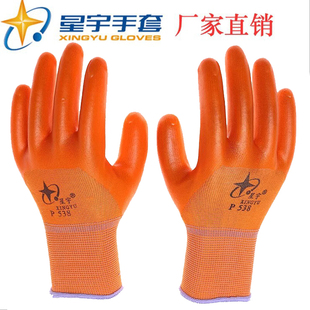 劳保工作防护 包邮 星宇p538半挂型浸胶pvc手套防油耐油防腐蚀耐磨