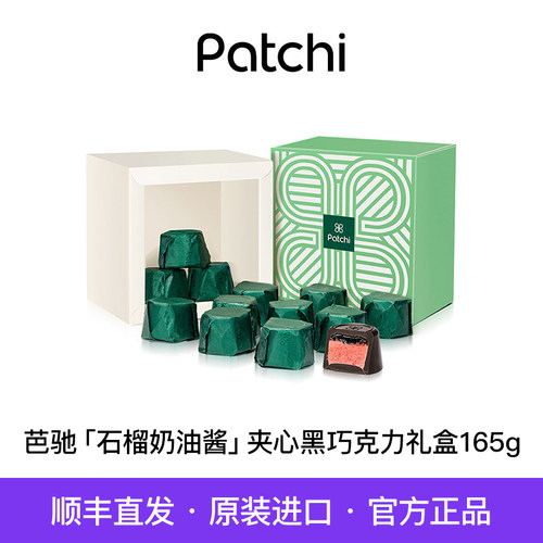 PATCHI石榴奶油酱夹心巧克力