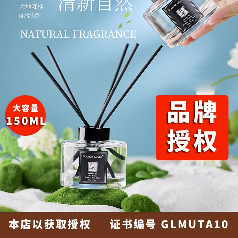 香薰正品古澜木室内客厅持久留香