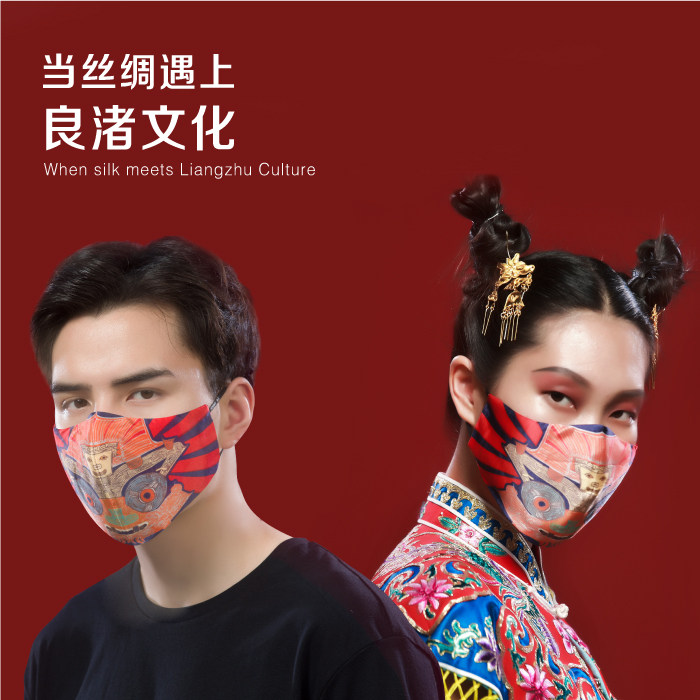 原创设计留痕真丝纳米良渚文化民用防护口罩亲肤透气国潮亦时尚