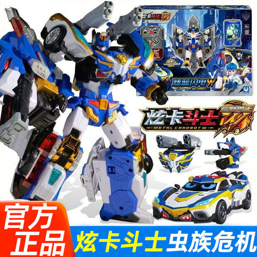 第四季炫卡斗士虫族危机炫蓝闪电