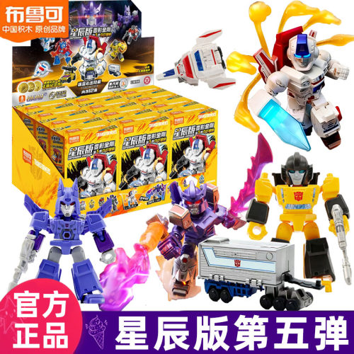 布鲁可变形金刚星辰5弹拼装盲盒