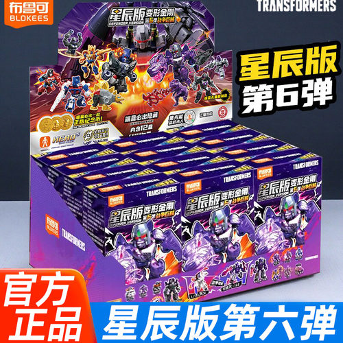 布鲁可变形金刚星辰版6弹积木人