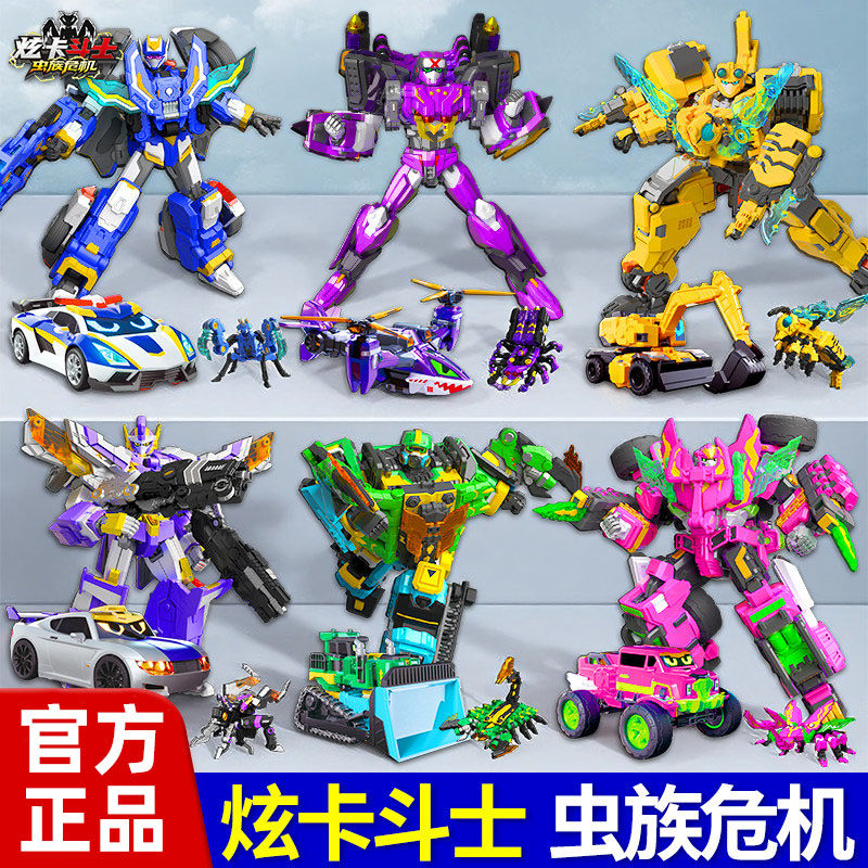炫卡斗士炫蓝闪电4变形机器人
