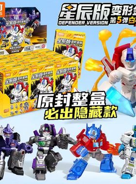 布鲁可积木人变形金刚星辰版第5弹五代白刃破晓口袋盲盒正版玩具