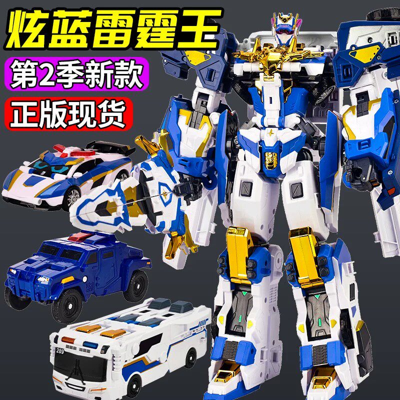 炫蓝雷霆王炫卡斗士第二季三合体