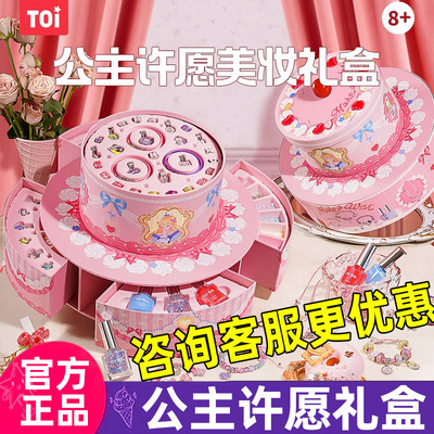TOI图益公主请许愿串珠礼盒