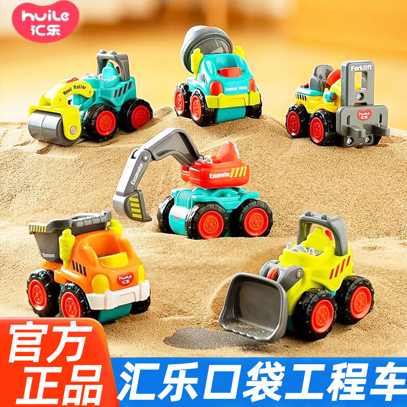 汇乐口袋工程车惯性滑行玩具