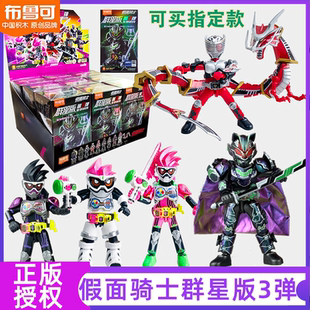 布鲁可积木人假面骑士群星版 第三弹3代隐藏太狸龙骑手办盲盒正版