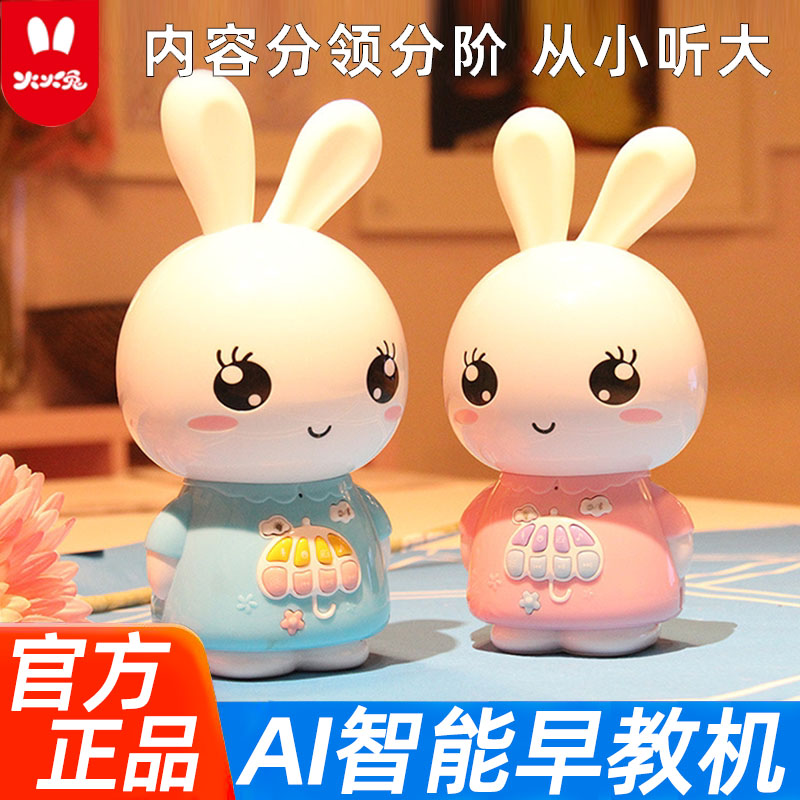 火火兔早教机儿歌播放器磨耳朵婴儿启蒙益智机器人儿童智能故事机