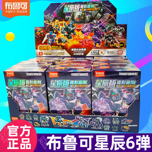 布鲁可变形金刚星辰版6弹积木人