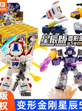 布鲁可积木变形金刚星辰第5弹五代白刃破晓迷你盲盒正版玩具