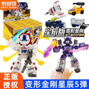 布鲁可积木变形金刚星辰第5弹五代白刃破晓迷你盲盒正版玩具