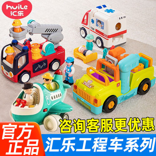 汇乐交警车玩具电动儿童仿真消防车模型电动玩具救护车早教职业车