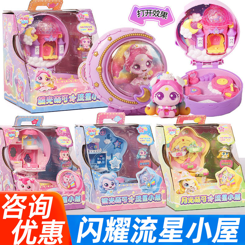 奇妙萌可星光流星宝盒玩具图片