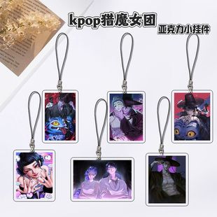 rumi挂件学生饰品礼物 Kpop猎魔女团sajaboys周边亚克力手机链jim