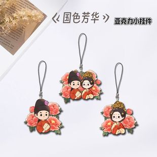 国色芳华杨紫李现何惟芳蒋长扬周边亚克力手机链学生书包饰品礼物
