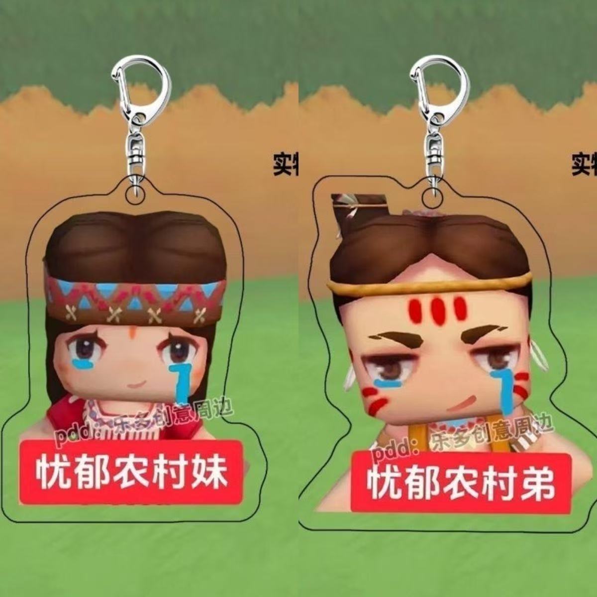 迷你世界周边妮妮卡卡抽象表情包亚克力钥匙扣情侣朋友礼物挂件