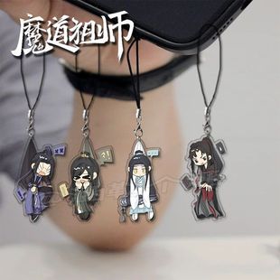 魔道祖师手机链创意魏无羡蓝忘机挂绳装 新款 饰挂件