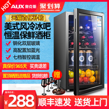 AUX/奥克斯冷藏柜冰吧家用小型客厅单门冰箱茶叶保鲜柜恒温红酒柜