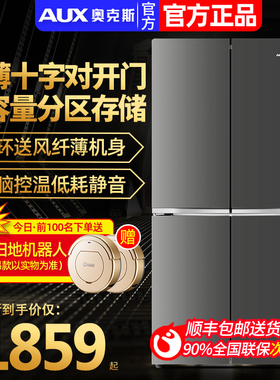 奥克斯328L十字对开门冰箱双开门四门三门超薄机身节能家用电冰箱