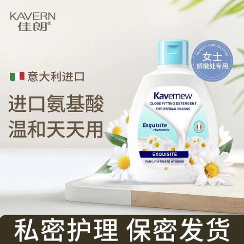 女性私处保养洗护液进口氨基酸温和不刺激抑菌清洁净味留香护理液