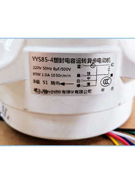 适合森太吸油烟机CXW-268-B206Q型号电机配件