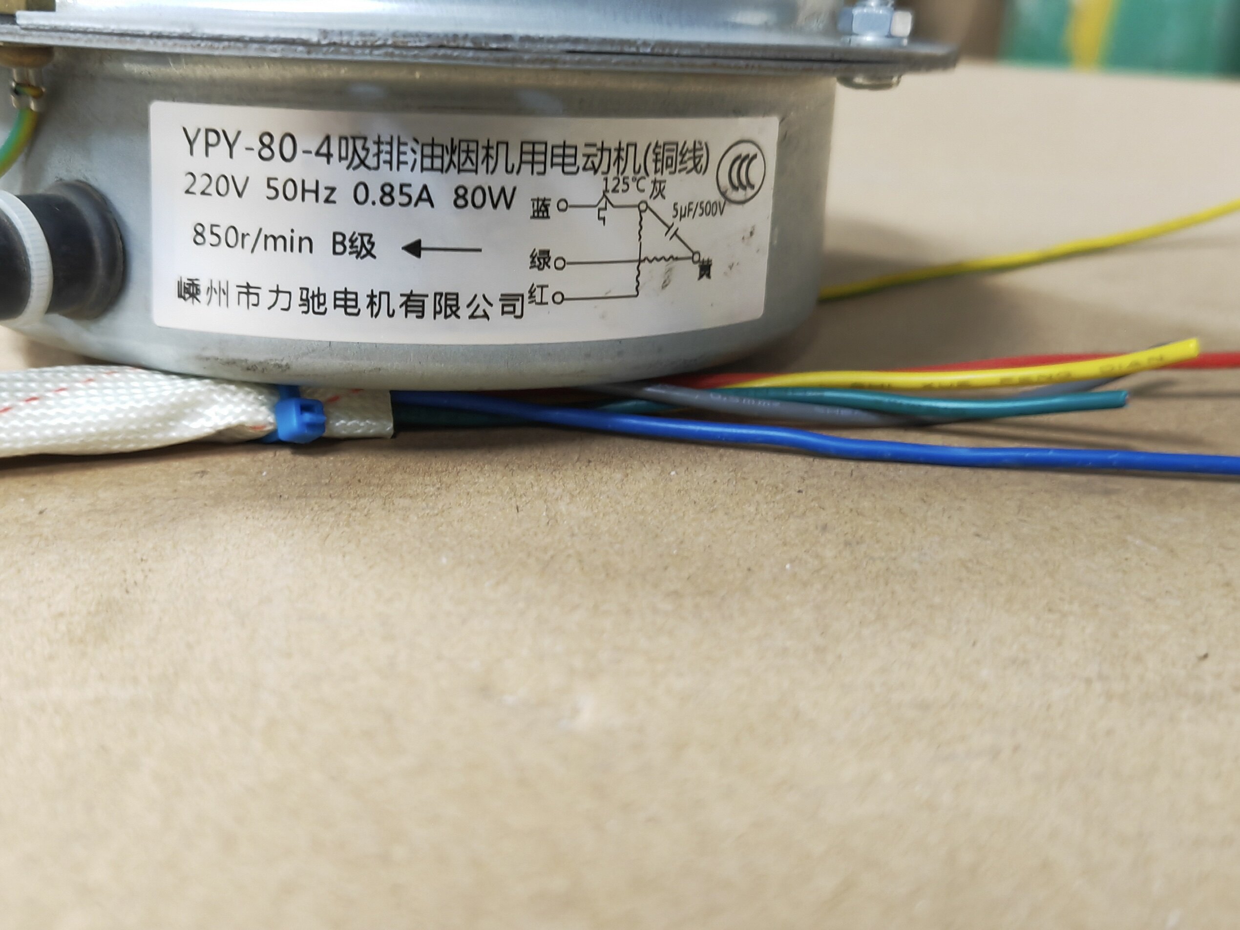 海尔电器cxw-200-c290/c290h(gc)型号吸油烟机电机力驰电机