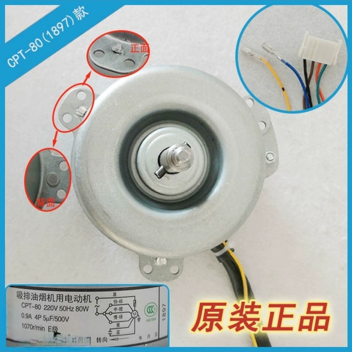 京马电机1897/188E德意油烟机