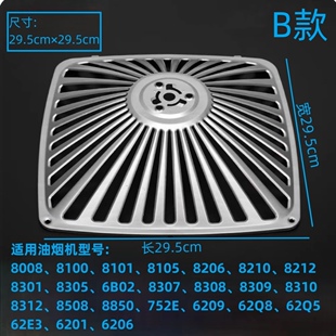 适合老板吸排油烟机开关过滤网油杯配件8008/8010/8210/6100型号