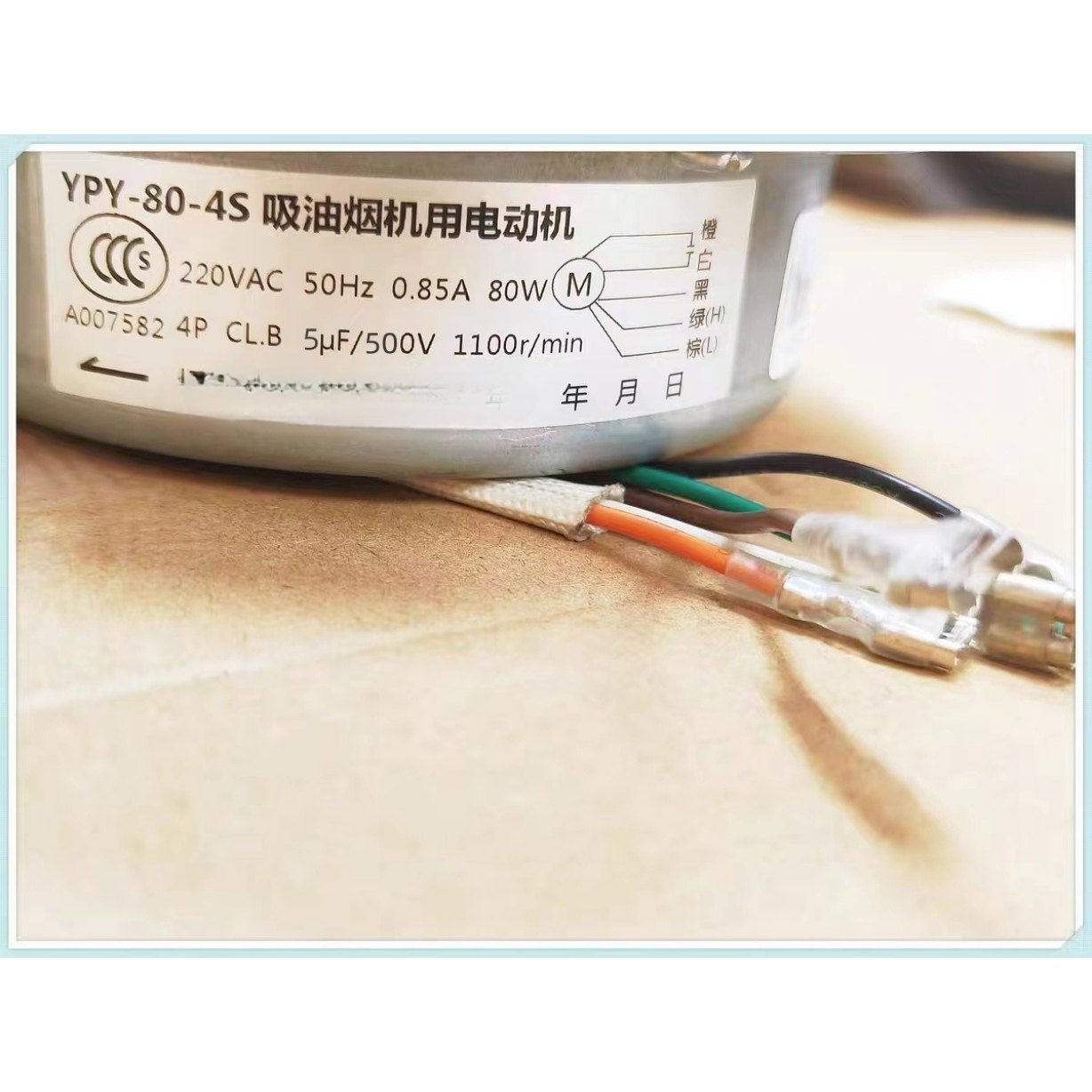 适合双港电器YPY-80-4S吸排油烟机用电动机