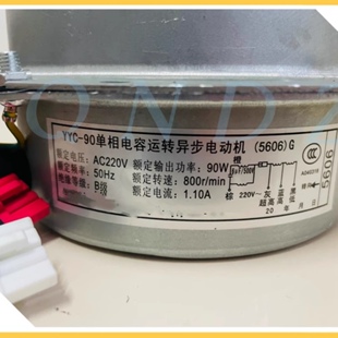 适合凯森YYC-90单项电容运转异步电动机5606型油烟机苏泊尔名气