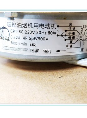 适用德意吸油烟机CXW-200-1868/1695/HA8566型号方角电机