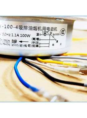 适用万家乐厨具吸油烟机