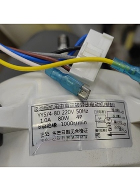 适用塑封电机YYS/4-80油烟机用电容运转异步电动机J669A/i11127