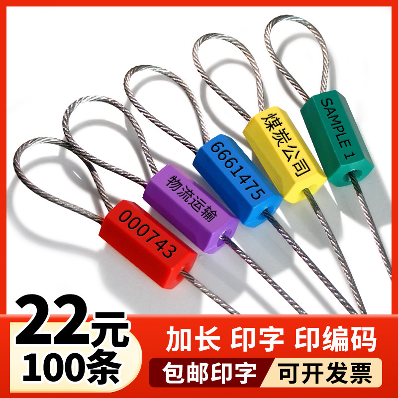 铅封钢丝一次性封条抽紧式钢丝铅封施封锁电表锁扣集装箱防盗铅封