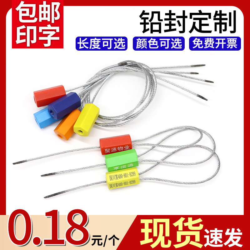 铅封一次性钢丝铅封六角施封锁电表封条抽紧式锁扣集装箱防盗扎带