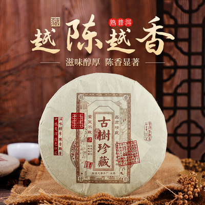 勐海大唐茶厂勐海大叶种纯料发酵熟茶普洱茶陈香糯米香陈年老茶