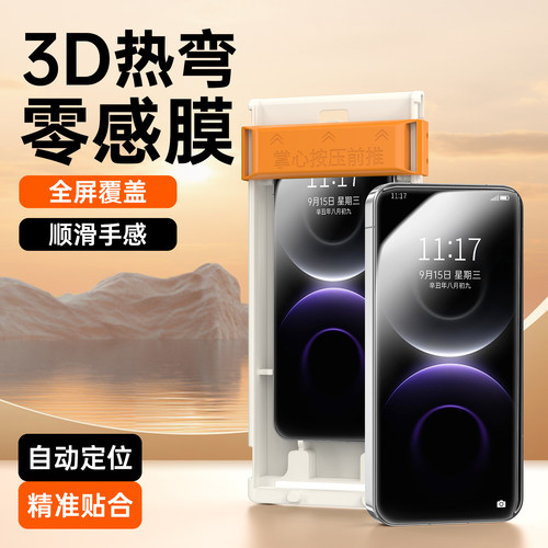适用华为系列曲屏全胶热弯钢化膜