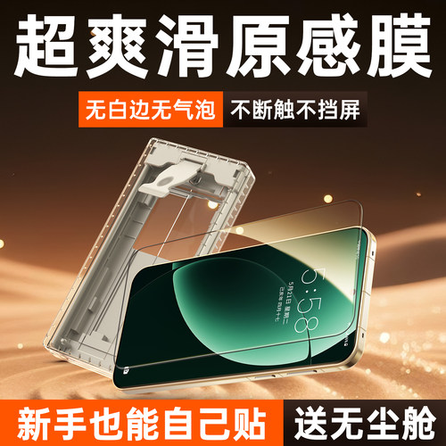 适用真我系列超爽滑原感贴膜