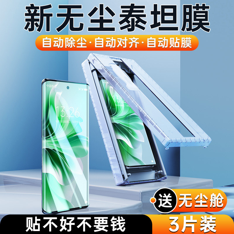 适用OPPOReno11手机膜reno11pro曲面屏全包oppo新款无尘仓保护膜11pro+全屏覆盖高清陶瓷贴膜por十全包钢化膜