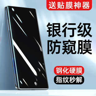 适用华为nova13pro防窥钢化膜nova12pro防窥膜10 8全屏覆盖防偷窥膜7por手机膜曲面11ultra保护全胶uv贴膜