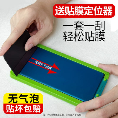 华为p40pro/+手机膜全屏覆盖