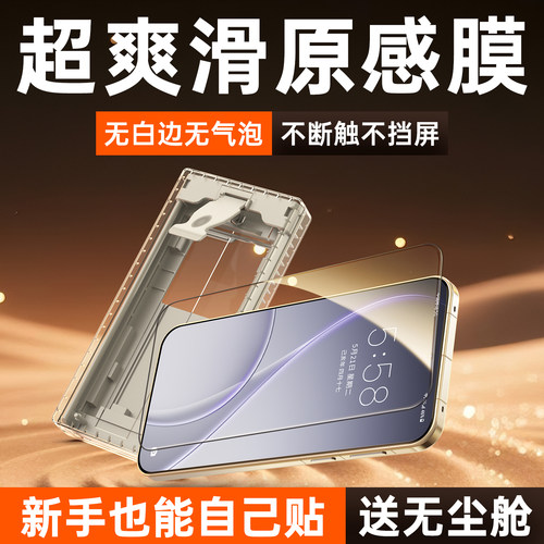 适用OPPOReno系列超爽滑原感贴膜