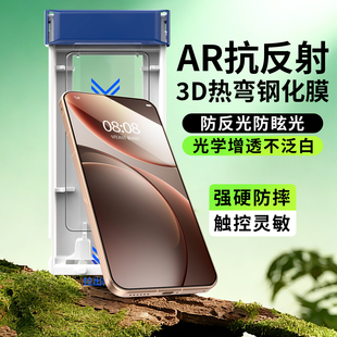适用OPPOFindx9钢化膜AR增透抗反射Findx8Pro手机膜3D热弯全屏覆盖防摔FX9全包边保护膜新款高清Por全胶贴膜