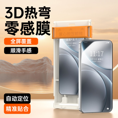 适用OPPOFindx9/8pro热弯钢化膜