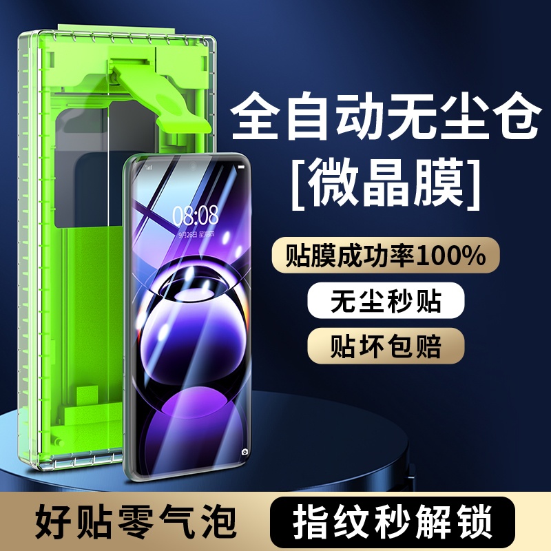 适用OPPOFindx7手机膜OPPOReno11Pro全屏Find6/5保护膜OPPO曲屏贴膜reno10/9微晶ultra全胶4全包3Por钢化软膜-封面