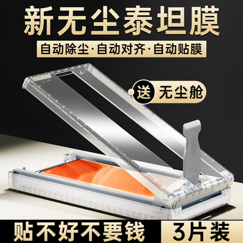 适用真我GT曲面屏系列泰坦手机膜
