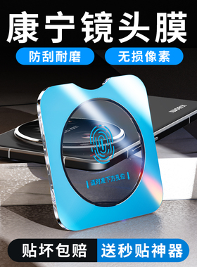 适用小米17Ultra手机镜头膜15后置摄像头保护膜xiaomi康宁钢化玻璃圈ar增透抗反射14u超薄徕卡版镜头盖13pro